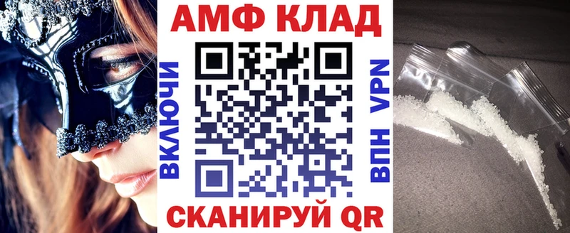 площадка как зайти  Астрахань  Amphetamine Premium  купить наркотики цена 