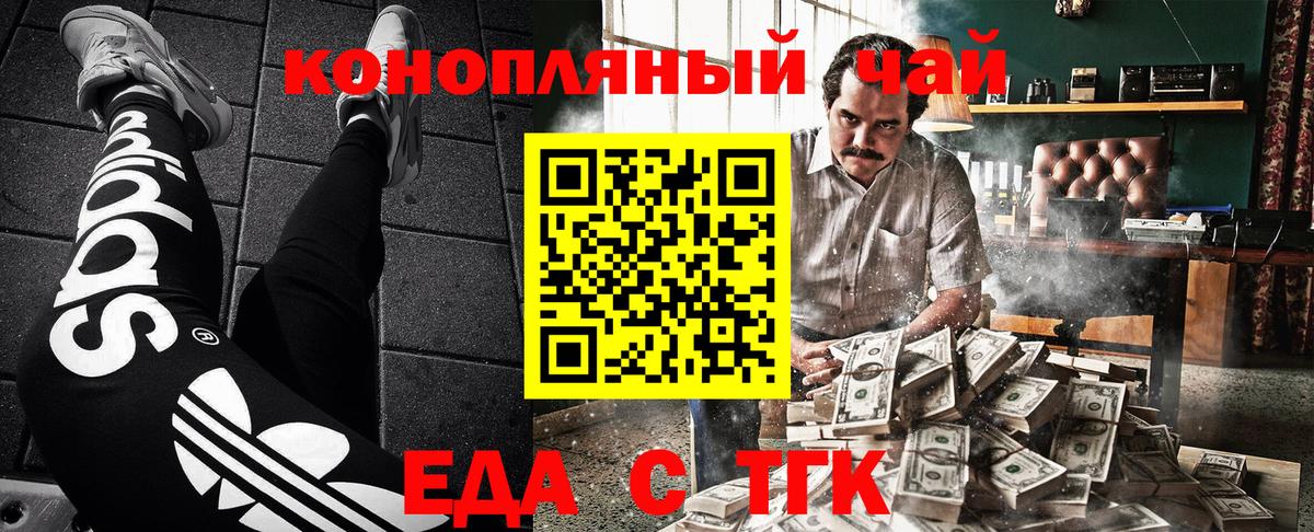 Печенье с ТГК марихуана Астрахань