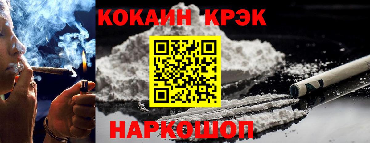 Астрахань  Кокаин Fish Scale  КОКАИН 98%  Вход с VPN 