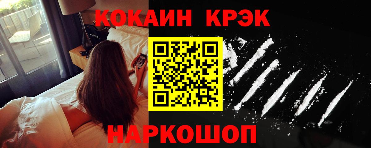 Кокаин Колумбийский Астрахань