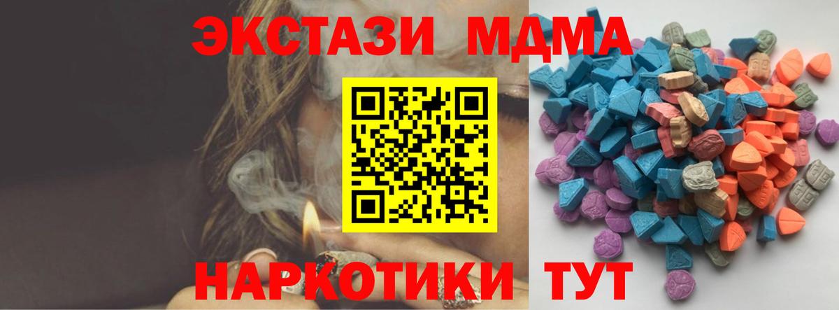 Астрахань  Ecstasy  Вход с VPN  ЭКСТАЗИ 99% 