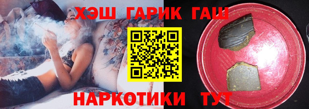ГАШИШ Cannabis Астрахань