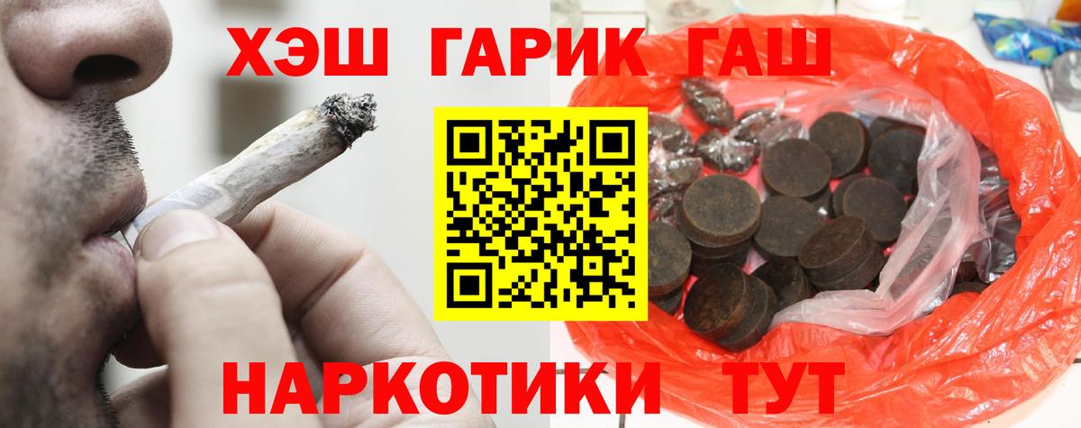 Астрахань  ГАШИШ Ice-O-Lator  наркотики  Гашиш Premium  Вход с VPN 