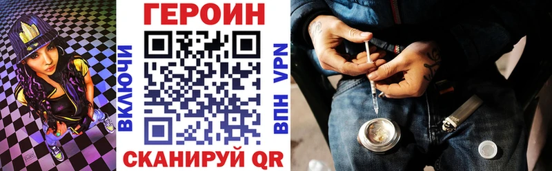 где купить   Астрахань  ГЕРОИН Heroin 