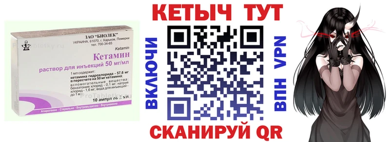 Кетамин ketamine  маркетплейс Telegram  Астрахань 