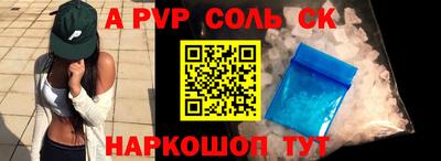 спайс Ростов-на-Дону