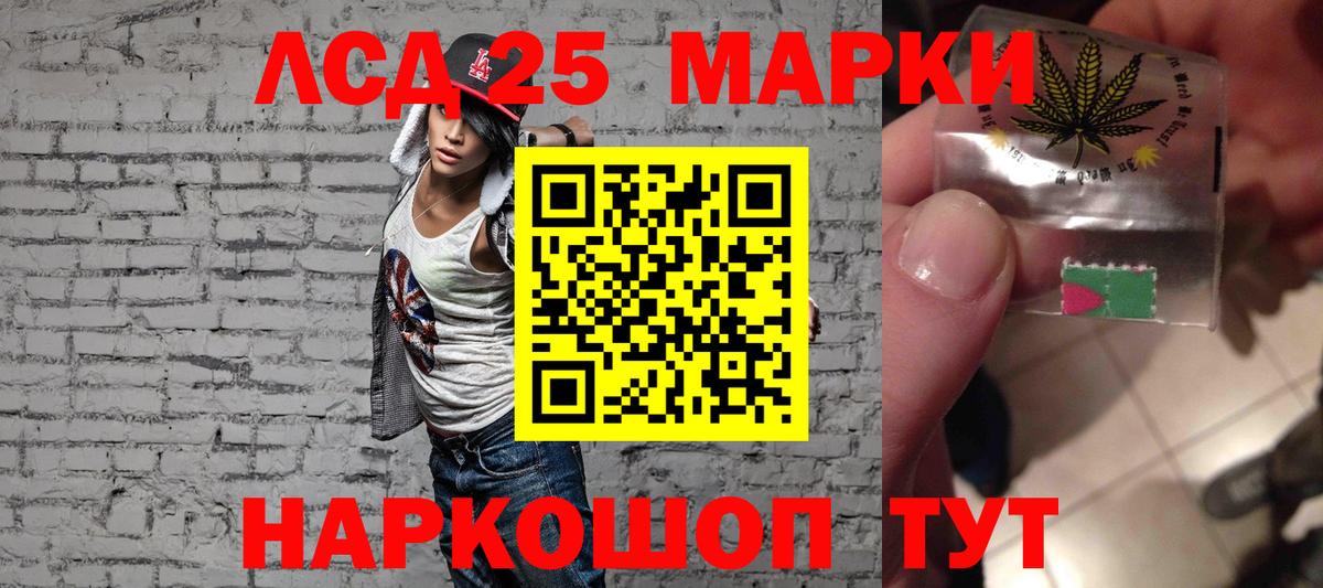 Лсд 25 экстази ecstasy Астрахань