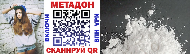МЕТАДОН мёд  Астрахань 