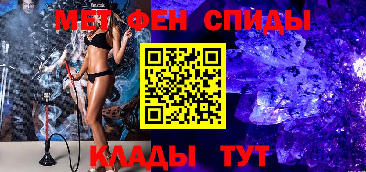 Метамфетамин витя  Вход с VPN  Астрахань  Метамфетамин витя 
