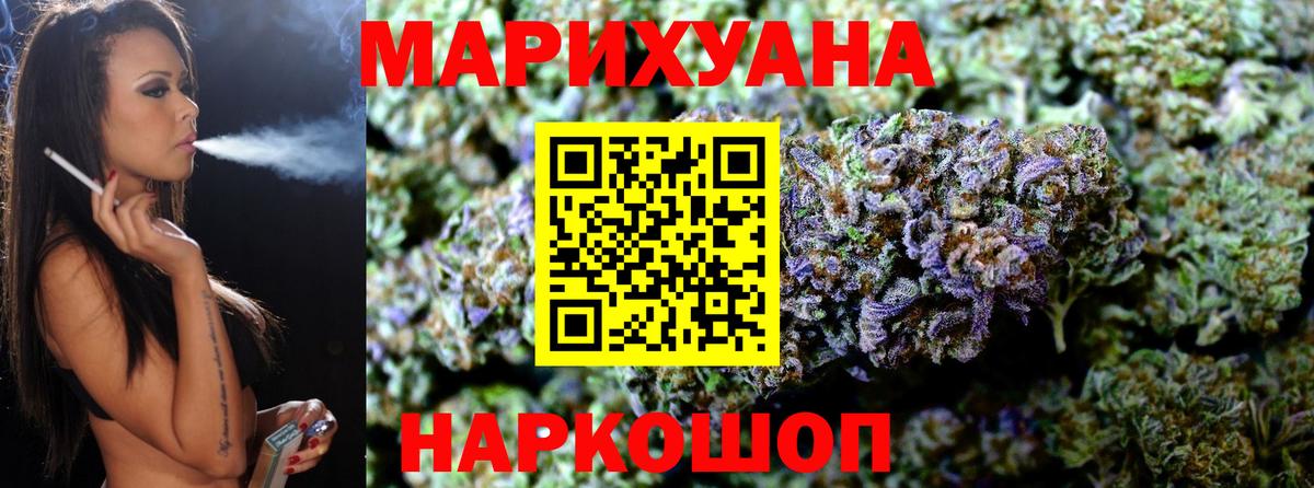 Шишки марихуана Bruce Banner Астрахань
